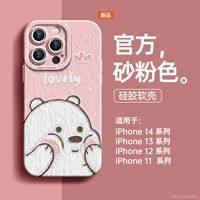 Симпатичный белый медведь [песок розовый]