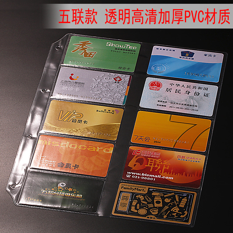 Loose-Leaf Business Card Holder Inner Pages Card Pockets Card Album Card Sleeve Credit Card Holder 4-Hole Business Card Album Card Collection Pocket 30-Hole Business Card Holder Inner Pages Card Book Membership Card Book Card Pocket Large Capacity 6-Hole Refillable