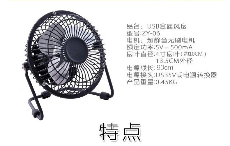 Ventilateur USB - Ref 399943 Image 4