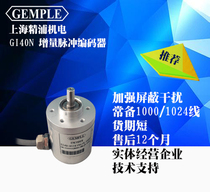 GEMPLE40 Outer diameter size enhanced incremental encoder 1000 line 1024 line