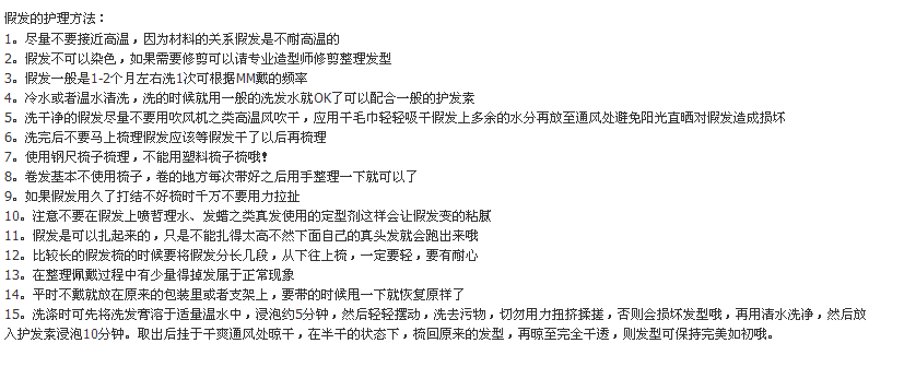 Extension mèches - Ref 217631 Image 21