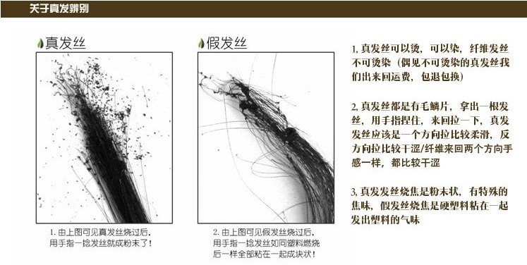 Extension mèches - Ref 221350 Image 13