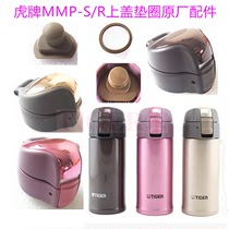 Japan Tiger Brand Men MMP-S R stainless steel insulation cold cup cup lid gasket accessories