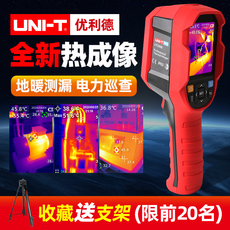 Тепловизор 优利德红外热成像仪热像仪高清夜视仪地暖检测水管测漏手持测温仪