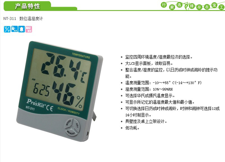 Prokit Higrometro Digital Termometro Digital Nt 311 Home Depot