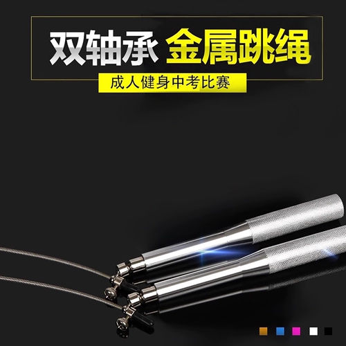 Стальная проволка для тренировок, профессиональная скакалка для взрослых для спортзала, металлический подшипник подходит для мужчин и женщин