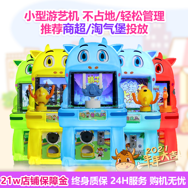 Children's coin game machine Gun shooting Fishing racing set cattle entertainment machine Supermarket door video game field equipment