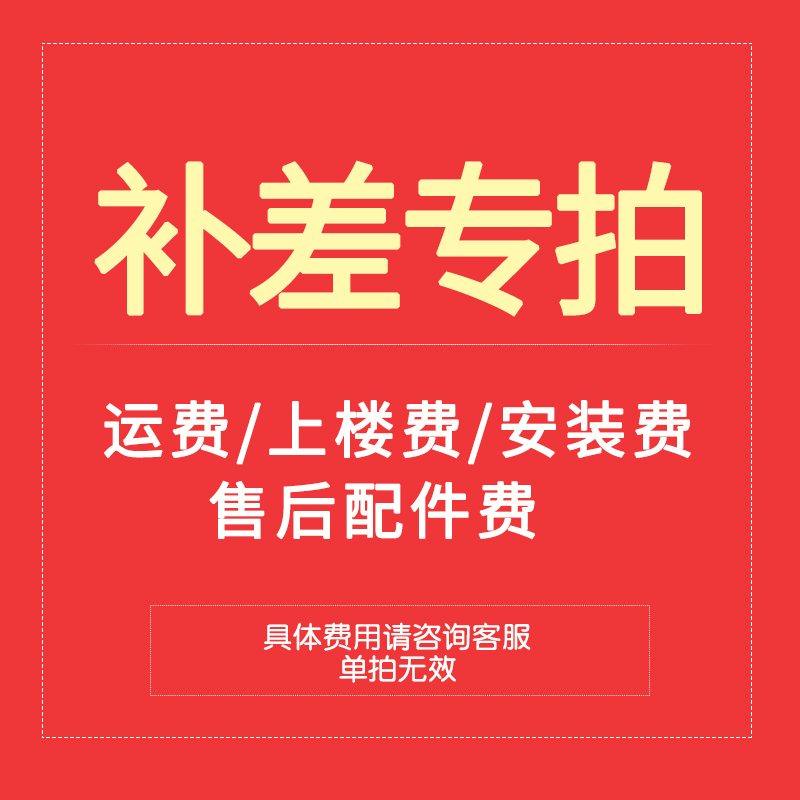 Shipping cost upper floor fee An installation fee for after-sale accessories fee special film