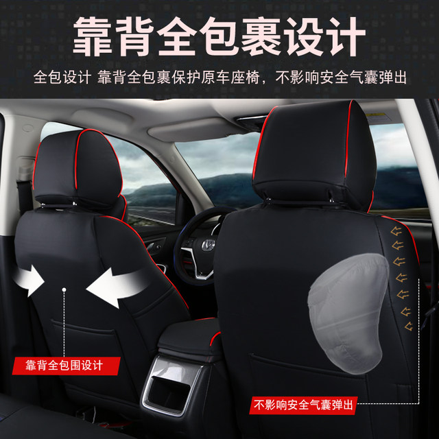 Changhe Q25Q35Q7A6 Beidouxing x5 car seat cover than speed M3T3T5 four-season universal cushion seat cover