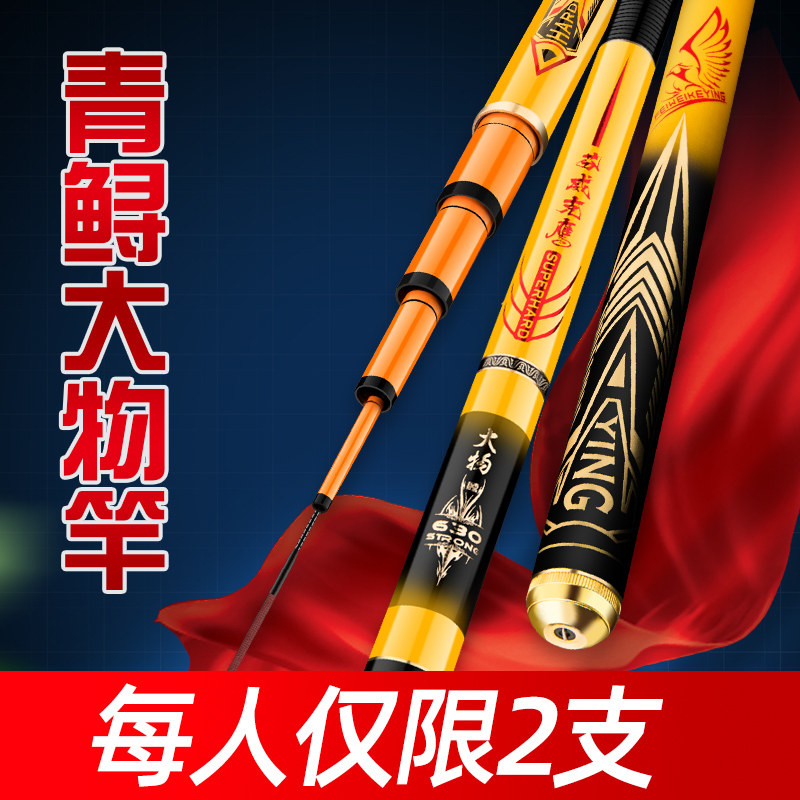 Blue sturgeon giant fishing rod hand rod super light super hard crucian fishing rod Japan carbon gun rod fishing rod 19 tone famous brand