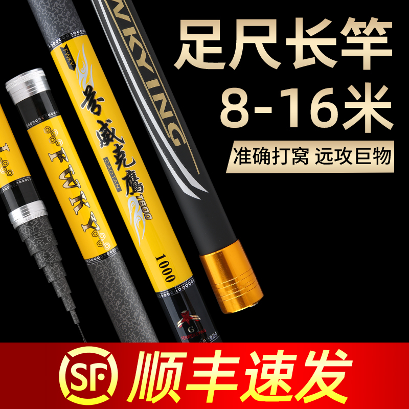 Fishing rod hand rod Ultra-light and super hard 8 one 15 10 12 13 Ten-meter traditional fishing rod Long rod nesting rod Cannon rod