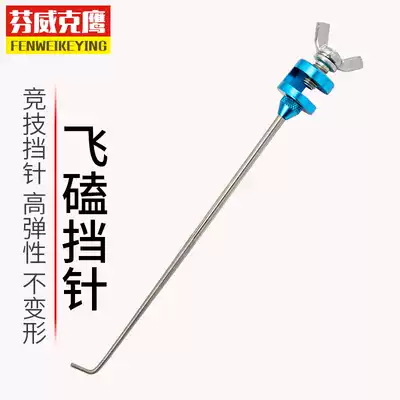 Finwick eagle flying fish protection hook-up device fishing stainless steel take-off fish hook pick-up device competitive Taiwan fishing multi-work