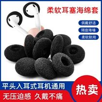 Good quality walkie-talkie earphone earplugs sponge cover hand table earplugs mobile phone cover cotton comfortable to wear thickened and good elasticity