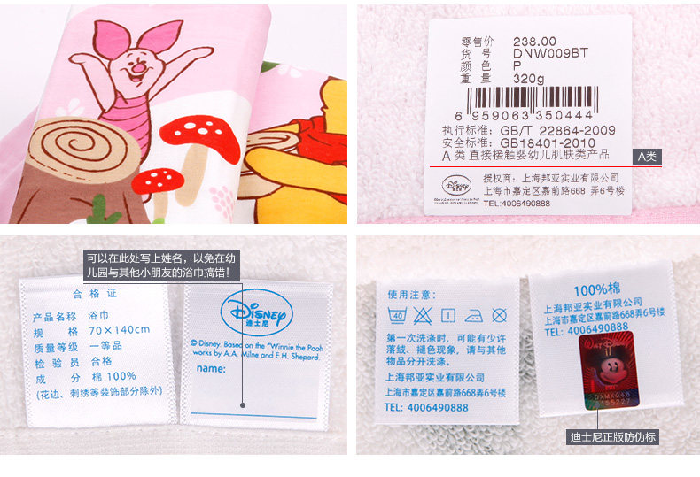 维尼熊森林派对纱布浴巾_10