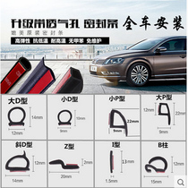 Car sealing strip sound insulation whole car type B upgraded version of 3M adhesive L-type universal waterproof and dustproof strip door frame edge rubber strip