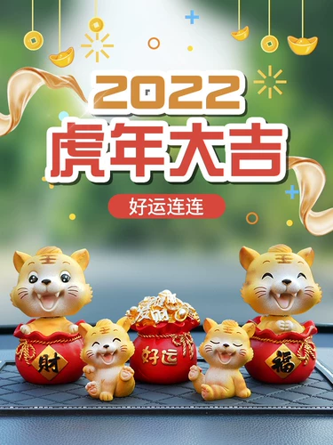 Талисман, аксессуар, тигр, 2021 года, новая коллекция, талисман года