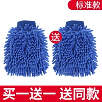 Стандартный утолщенный синий [купить 1 получить 1 Get 1] ~