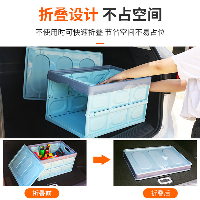 Car trunk storage, folding car storage, essential decorative car artifacts, organizer boxes, supplies