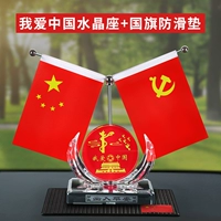 Я люблю Китай (отправьте анти -скользящую подушку+духи)