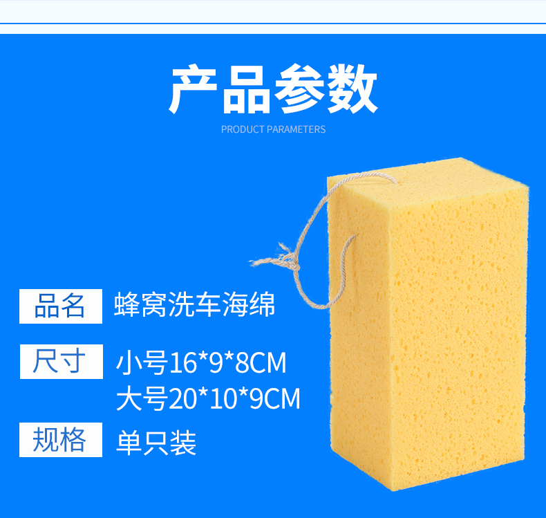 卡萨雷兹 洗车专用 高密蜂窝海绵擦 不伤车漆 16*9*8cm 图6
