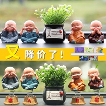 Car ornaments car interior accessories car high-end cute personality creativity car shaking his head four little monk supplies