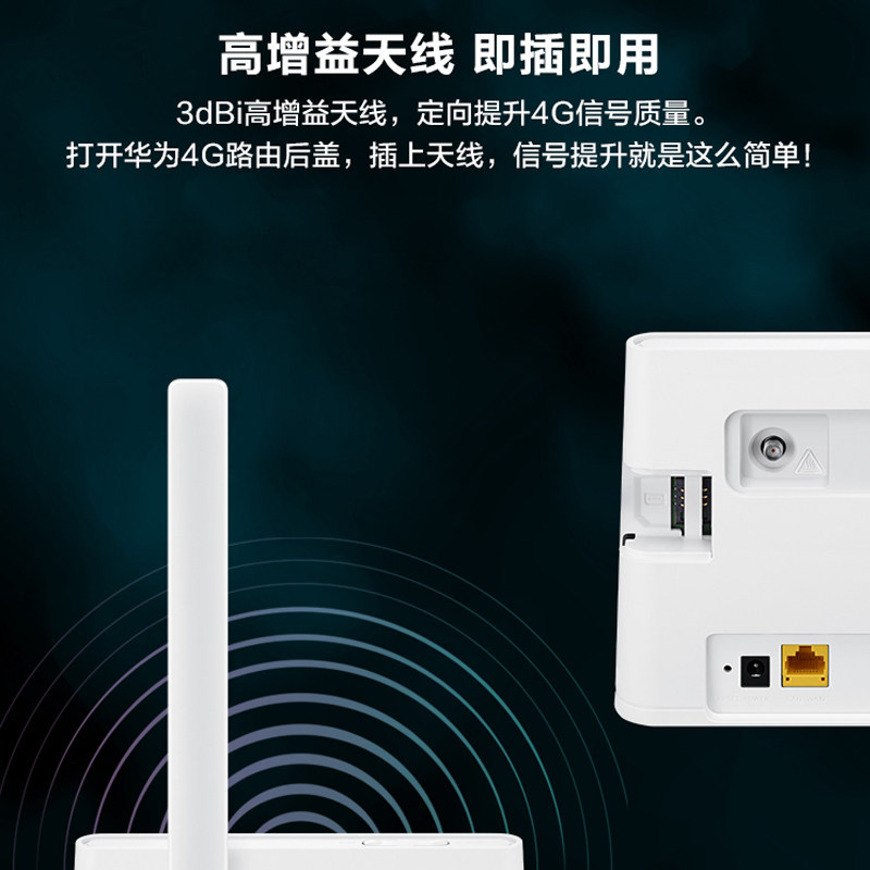 huawei's original 4g route adaptive antenna 2 pro antenna b316 / b315 / b310 / b311 is suitable for external lte signal gain antenna sma port