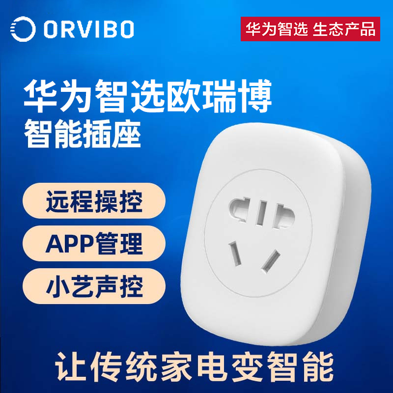 Remote control socket multi-functional home smartphone remote wireless remote control switch automatic power outage plug