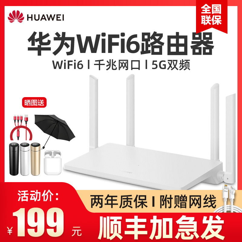 Spot Huawei Router Home Gigabit Port wifi6 Wireless High Speed Daping Mesh Whole House wifi Small Wall King Optical Fiber Router Same as ax2360pro Oil Spill TC