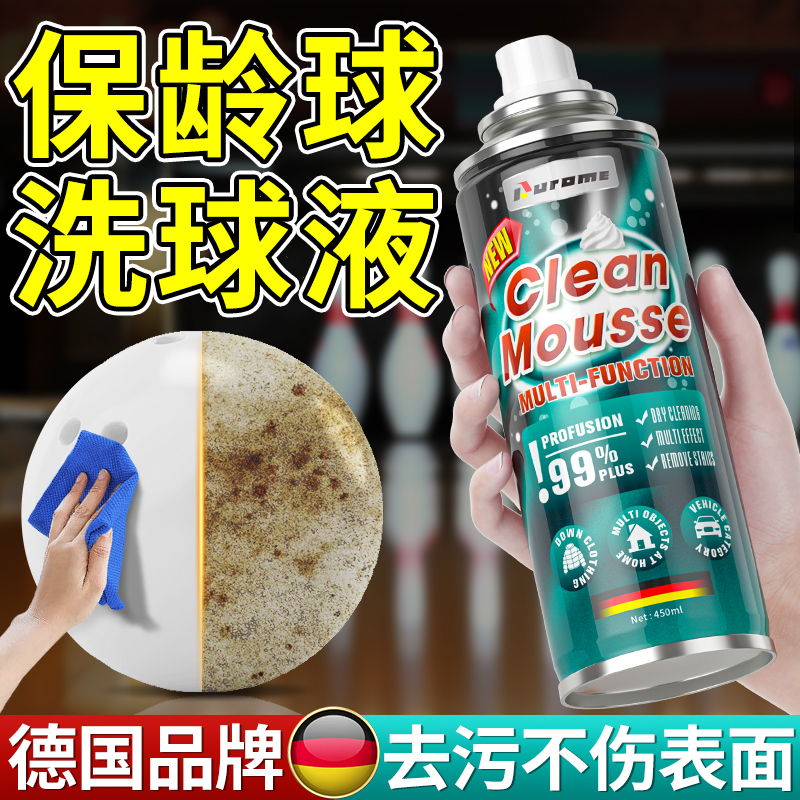 ドイツ製ボウリングボール洗浄液、ボウリングボール専用洗浄液、メンテナンス用プロ仕様のボール洗浄水、ボウリングアクセサリー、用品