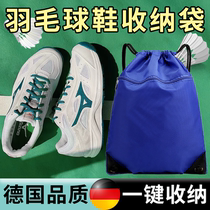 Badminton shoe bag dustproof portable sneaker storage bag sports student drawstring pocket waterproof large capacity