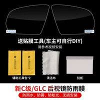 Новый C-класс GLC [Зеркальный дождь с задним видом и анти-тупик] одна пара