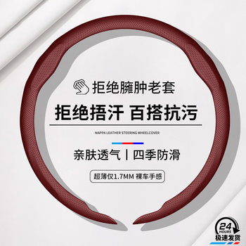 Car Steering Wheel Cover, Universal for All Seasons, Ultra-Thin, Non-Slip, Sweat-Absorbent, 2025 Winter New Model, Men's and Women's Suede Nappa Handle Cover