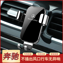 Mercedes-Benz GLE350GLAGLC260 300 LGLB200 180 250 dedicated navigation car-mounted mobile phone holder
