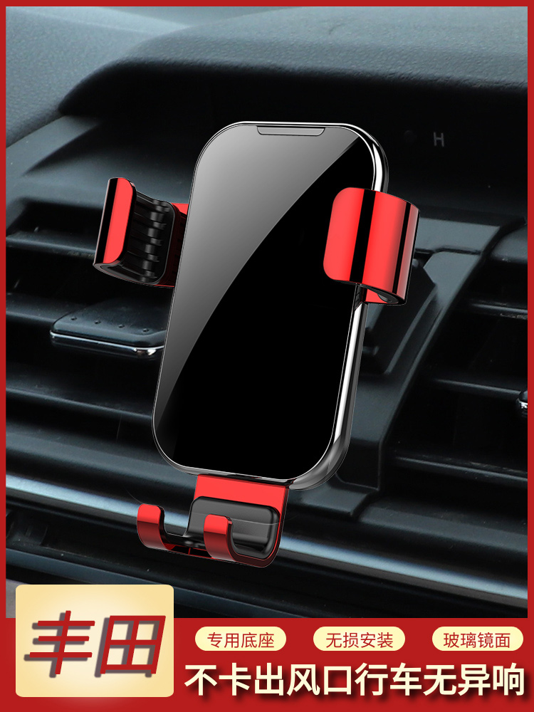 Suitable for Toyota Highlander domineering Prado Rand Cool Road Ze FJ Elfa Wilfa car mobile phone holder