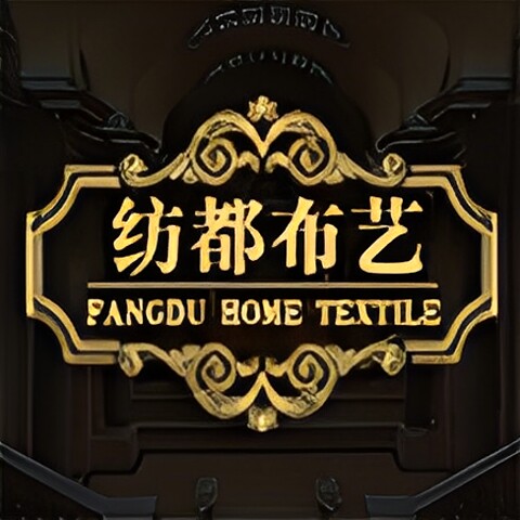 纺都布艺窗帘