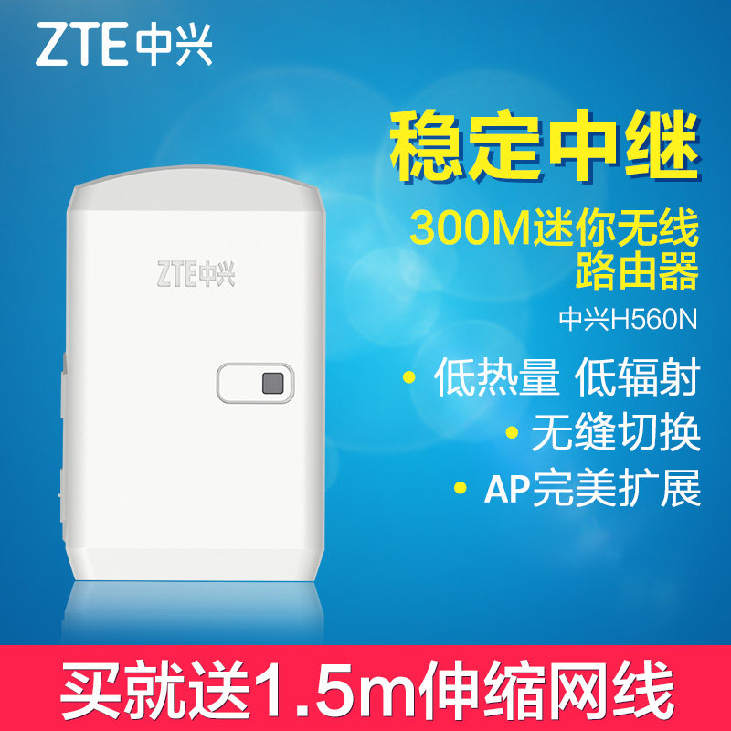 [USD 33.10] ZTE H560N 300M Mini Wireless Router Wireless WIFI Repeater ...