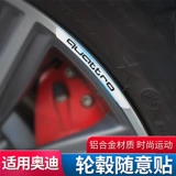 Audi Wheel Hub Sticker Новый A4L/A6L/A3/Q5L/Q7/Q2L -логотип модифицированный автомобиль.