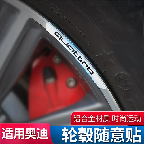 Audi Wheel Hub Sticker Новый A4L/A6L/A3/Q5L/Q7/Q2L -логотип модифицированный автомобиль.