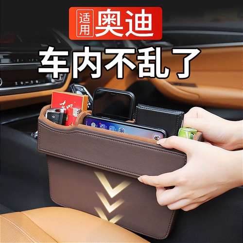Audi Heress Box A4L Модификация Q5L Сиденья A3 She Sew Gap для сбора Q3.