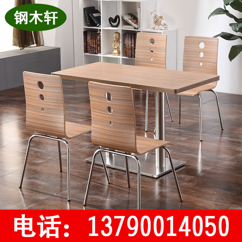 Fast food table and chair KFC two-piece burger milk tea snack bar combination food dining hall soup powder Wang one table four-chair table