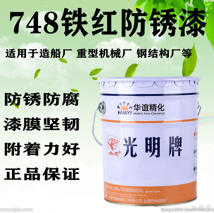 Bright brand 748 iron red anti-rust paint steel structure railing marine anti-corrosion paint Shanghai Kailin paint 13kg