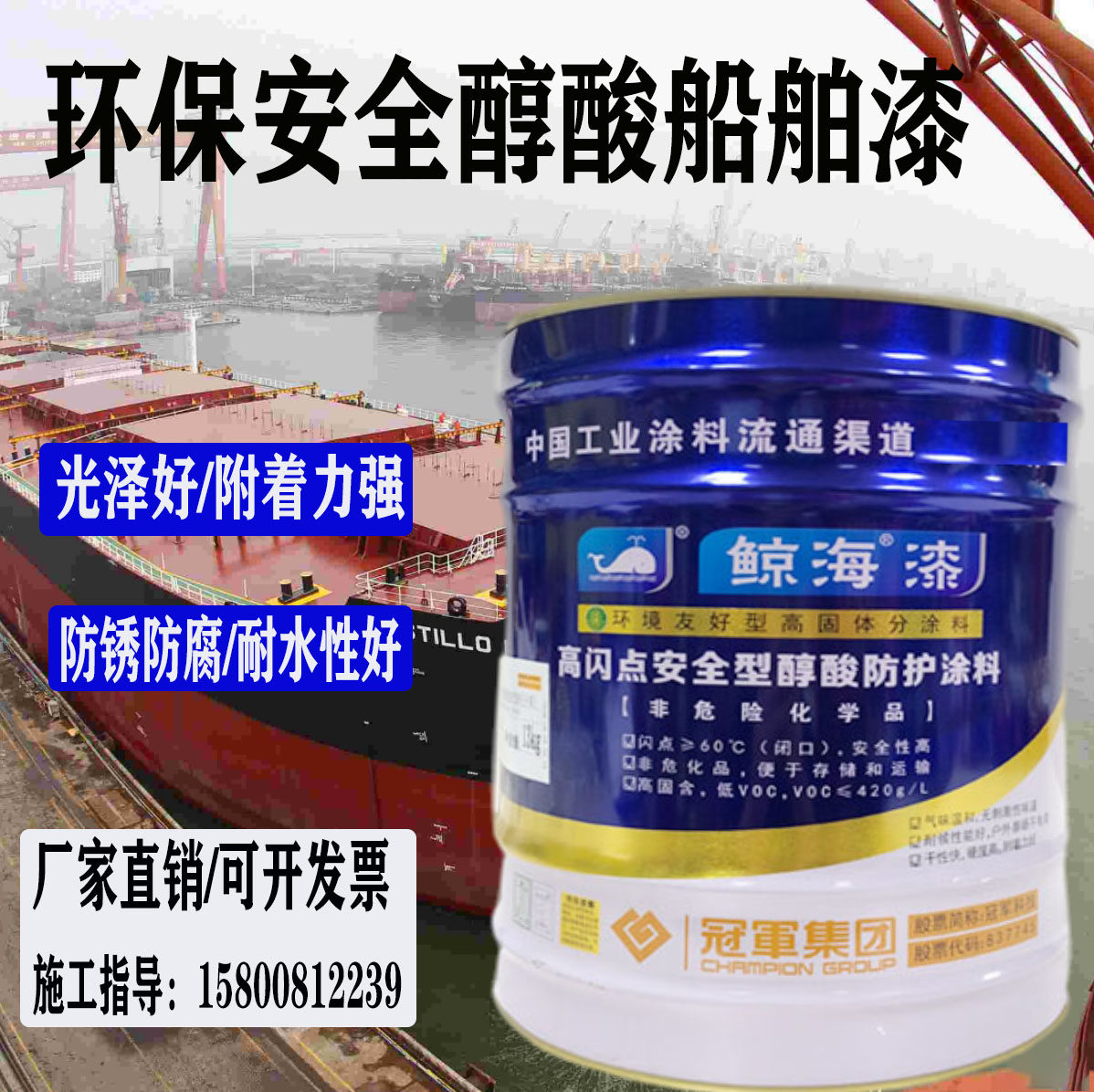 Whale Marine Paint Alkyd Ship Shell Lacquered Marine Lacquer Ship Paint Anti-Corrosive Lacquer Decontamination Paint Metal Lacquered deck Lacquer Embalming Paint