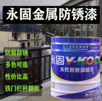 Permanent card ready mixed paint antirust iron paint iron railings rust paint are iron oxide anti-rust paint