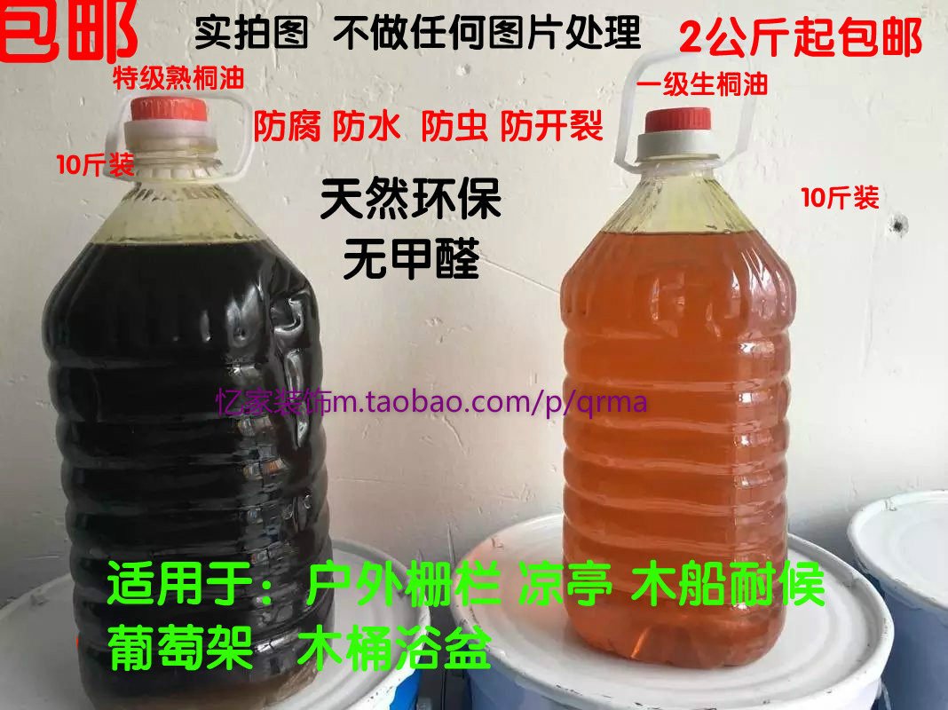 Special grade Tongyu oil first stage anti - corrosion oil waterproof wood resistant wood oil instead of wood oil