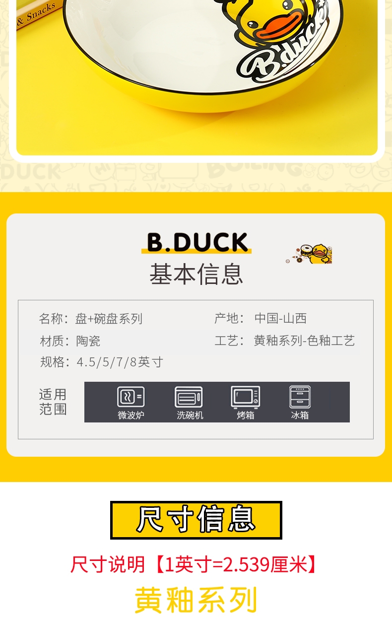 Bduck yellow duck ceramic bowl dish when household creative cartoon tide of tableware suit dish dish dish dish