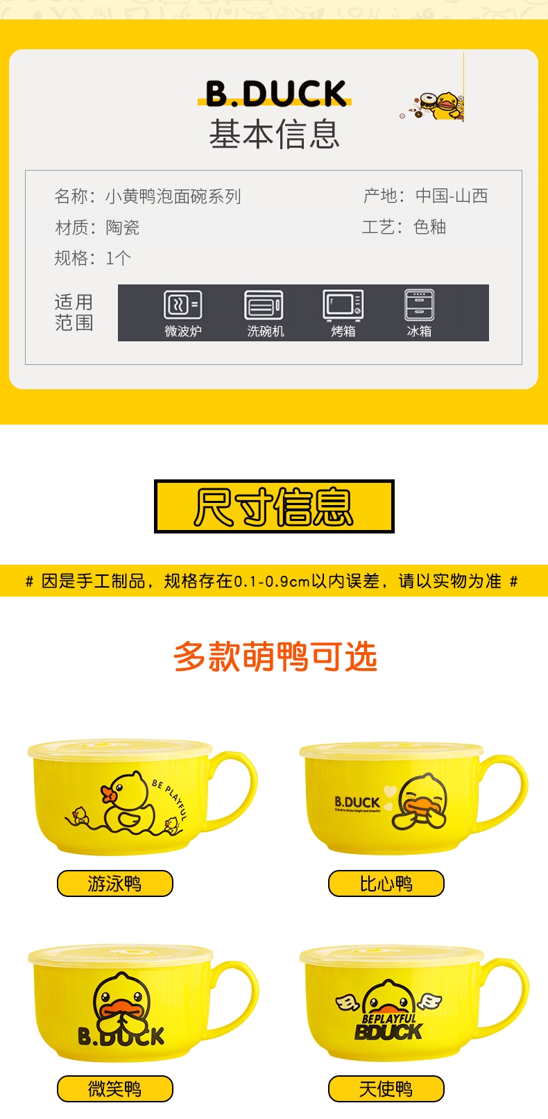 BDUCK yellow duck mercifully rainbow such as bowl with cover student dormitory, easy to clean single creative cartoon large ceramic cup