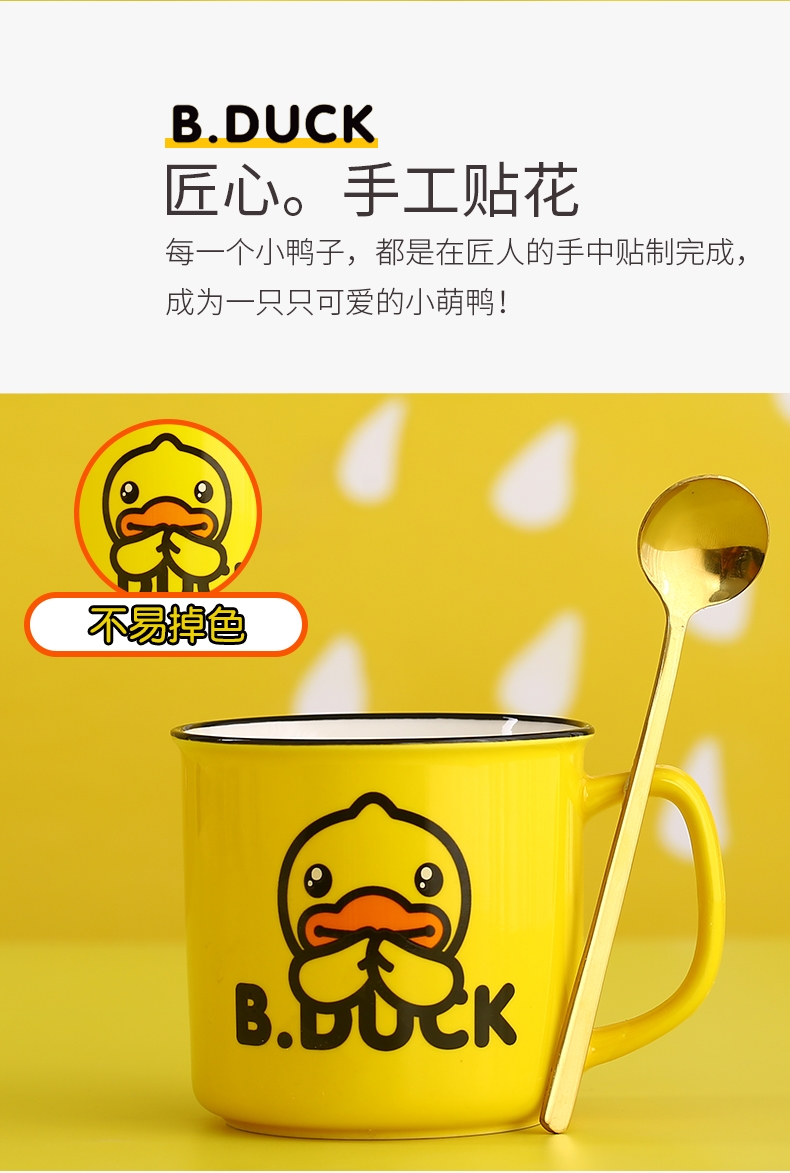 BDUCK yellow duck glass office picking lovely student dormitory individuality creative trend ceramic cup cup