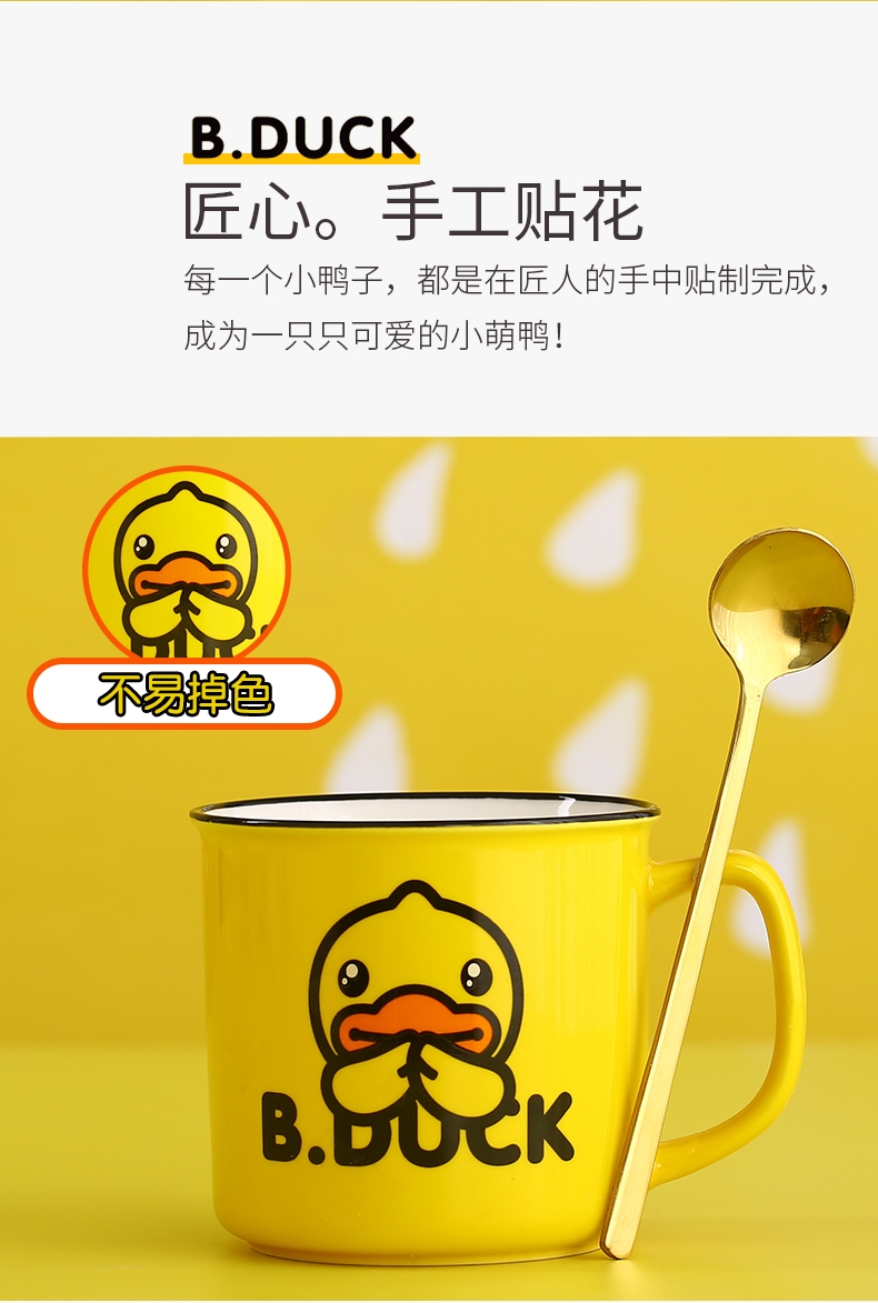 BDUCK yellow duck glass office picking lovely student dormitory individuality creative trend ceramic cup cup