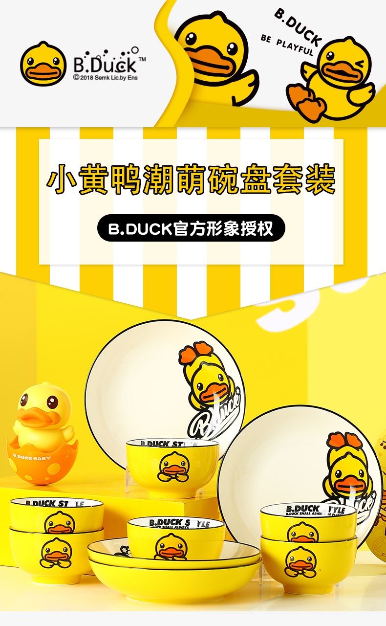 Bduck yellow duck ceramic dishes suit household creative cartoon lovely tableware combinations dishes