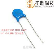 High pressure porcelain sheet capacitor 471K 2KV 471 470PF 2000V (50)